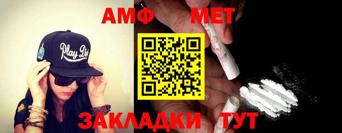 АМФ  Амфетамин Premium  Вход с VPN  АМФ  Шали 