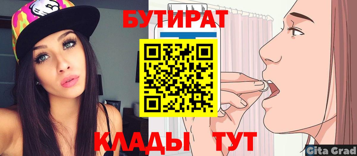Бутират бутик Шали
