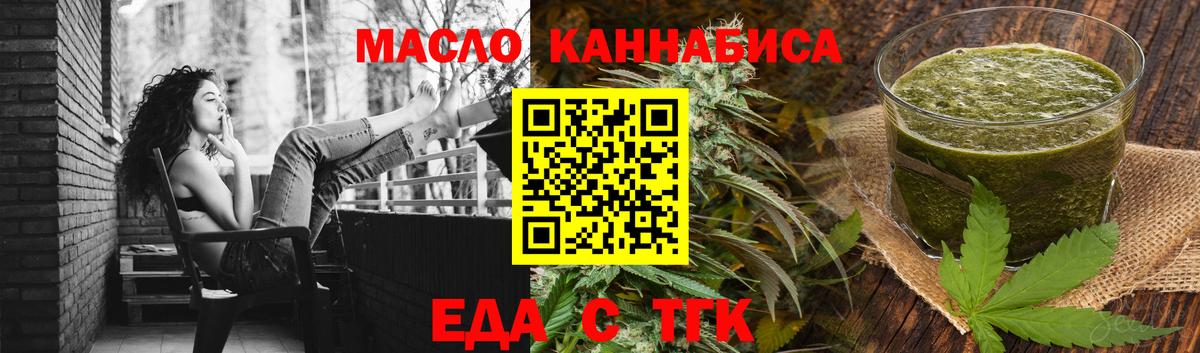 Шали  Еда ТГК конопля  Вход с VPN 