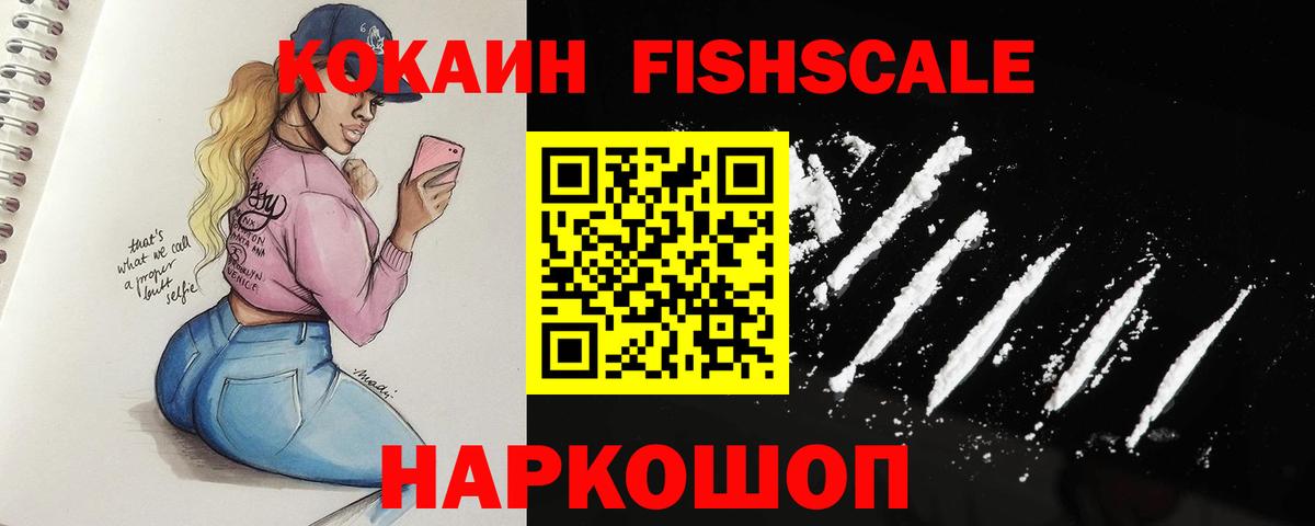COCAIN Эквадор  COCAIN Эквадор  Кокаин  Шали  Вход с VPN 