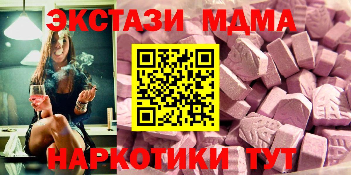 Ecstasy 280 MDMA  Ecstasy  Шали  Вход с VPN 