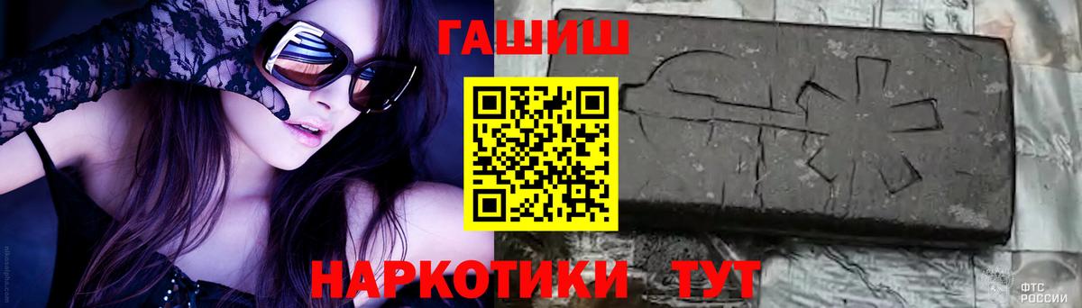 Гашиш  Вход с VPN  ГАШ гарик  Шали  Гашиш гарик 