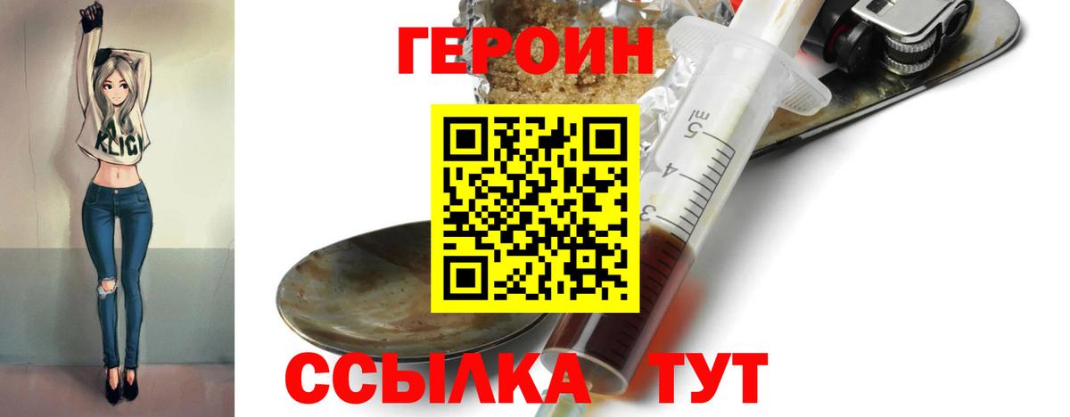 Шали  Героин Heroin  Вход с VPN 