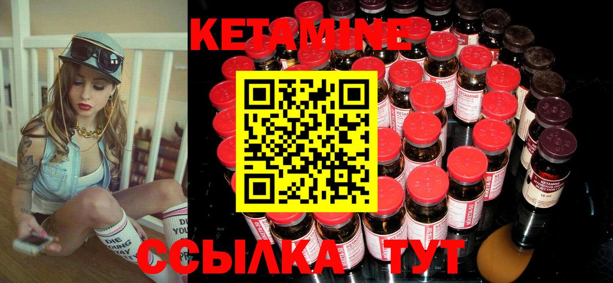 Кетамин ketamine  Вход с VPN  Шали 