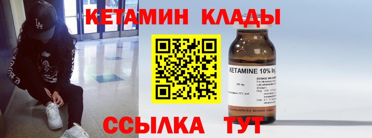 КЕТАМИН VHQ Шали