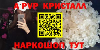 винт Кандалакша
