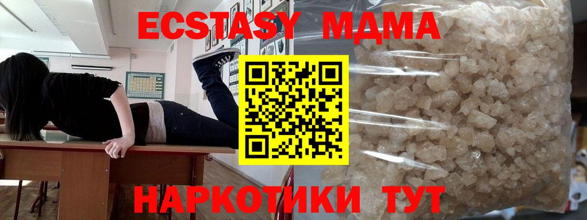 Шали  MDMA кристаллы  МДМА  МДМА VHQ  Вход с VPN 