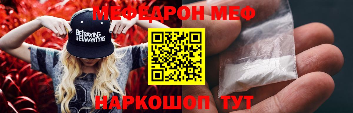 МЕФ 4 MMC  OMG вход  Мефедрон  Шали  Мефедрон кристаллы  Вход с VPN 