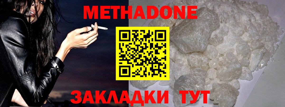 Шали  hydra рабочий сайт  Вход с VPN  МЕТАДОН мёд 