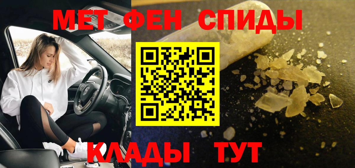 Метамфетамин мет Шали