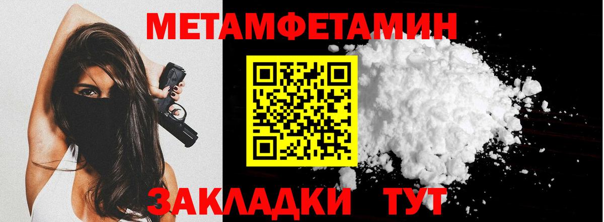 Метамфетамин пудра  Метамфетамин пудра  Шали  Вход с VPN 