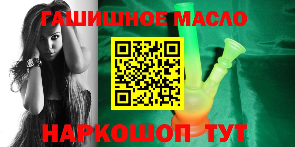 цена   ТГК вейп с тгк  Дистиллят ТГК гашишное масло  Вход с VPN  Шали 