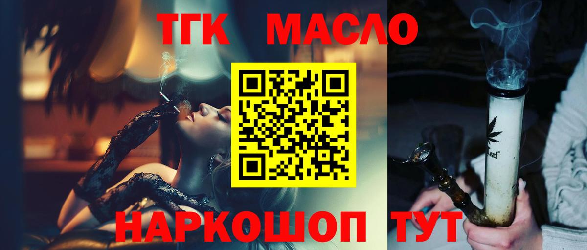 Дистиллят ТГК концентрат Шали